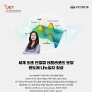 [UST-KIMM(한국기계연구원)스쿨] 2024년도 후기 신입생 모집(24.4.17-24.5.8) 이미지