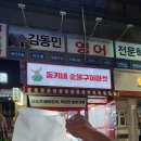 동키네숯불구이마켓 이미지
