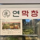 🍜 대구 점심 저녁 메뉴 추천 수성구 신신반점, 수성못 연막창 맛집 내돈내산 후기 (대구짬뽕맛집, 대구...