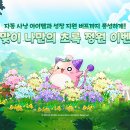 초록정원 이미지