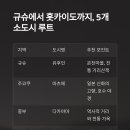 골든위크 이미지