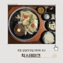 GS25포항영일대 | 포항 북구 맛집 칙스테이크, 영일대 점심 데이트 코스로 딱