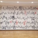 제7회 대한민국 평화서예대전 이미지