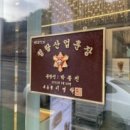 벚꽃역베이커리 - 창원시 진해구 남빈동 | 벚꽃역베이커리