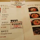 해월토장집 | 만수동 맛집 해월토장에서 청국장 먹은 솔직후기