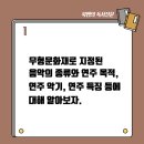 초등 무형문화재 관련 추천도서