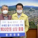 농업회사법인 합천유통(주) 이미지