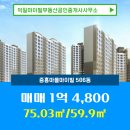 마이빌공인중개사사무소 이미지