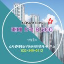 소사공인중개사사무소 이미지