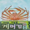 잠수부횟집 이미지