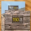 금광동 145 | [공지] 『한국의 지질노두150선,160선』 목록(링크)보기