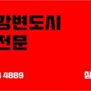 심마니공인중개사사무소 이미지