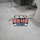 [대구 동대구역 골드클래스] 줄눈 시공 후기 – 실용적 추천 패키지 &amp; 컬러별 포인트 정리!