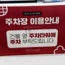 파리바게뜨경산하양점 이미지