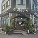 연평도 | 화성시 동탄맛집 해물탕 해물찜 연평도 내돈내산 후기