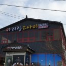 고사미아리랑 이미지