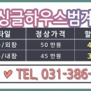 싱글하우스고시텔 앞 이미지