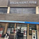 두번째 양양여행