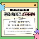 법동 경로당 | 대전 중촌동 중촌 SK뷰 시스템에어컨 공동구매 20가구 혜택!