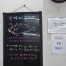 김가네볼태기 이미지