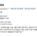 메타버스(로블록스) 이미지