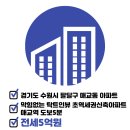 팔달대박공인중개사사무소 이미지