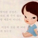 regret (리그레트, 후회하다, (얼굴을) 일그리다) 어원 이미지