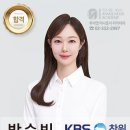 창원KBS 아나운서 방수빈 이미지