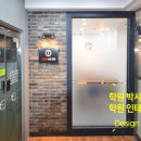 테라과학교습소