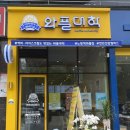 와플대학천안신방캠퍼스 이미지