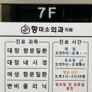 미소외과의원 이미지