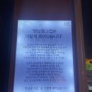 116 | 군포 송정지구 한남동그집 군포송정점, 추억의 레트로 포차 느낌 술집 단골확정이야