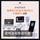 로아르피부과의원
