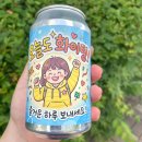 [ 마이캔카페 ] 딸아이 학원 선생님 선물로 준비한 레터링캔커피 ! 센스 만점 커스텀커피 캔커피제작 후기