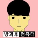 컴퓨터(사무 자동화) 이미지