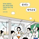 즐거운 영어교실 이미지