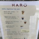 HARU | [용산] TCI검사가 가능한 해방촌카페 HARU 후기