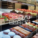 문’s도넛 | 랜드스도넛, Randy&#39;s - 광안리점, 베스트도넛과 후기