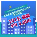 부동산월드공인중개사사무소 네이버블로그