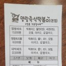 명랑즉석떡볶이 이미지