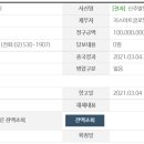 지스마트글로벌 주식회사 이미지