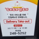 찐도리도리닭도리 이미지