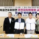 북하면주민자치센터 이미지