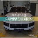 베이샵디테일링