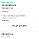 자담치킨원주단계점
