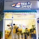 해피꼬마김밥 이미지
