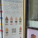 (주)제이제이아이 | 신당역 방부제 없는 건강한 대왕카스테라 찐맛집 몽실당 솔직후기 | 신당역 젤라또, 호두과자 맛집 몽실당