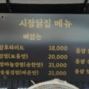 공주닭집