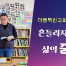 대한예수교장로회(중계충성교회)