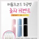 퍼퓸스코드 이미지